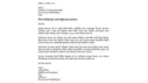 আবেদন পত্র খুজুন .